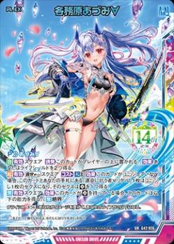 ※秋葉原店併用商品　各務原あづみ∀ 【G42-076UR】