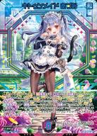 ※秋葉原店併用商品　キトゥンメイド あづみ 【G42-077UR】