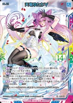 天竜ゆたか∀ 【G42/079UR】