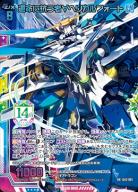 ※秋葉原店併用商品　運命に抗う者∀ヘリカルフォート 【G42-081UR】