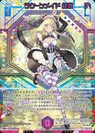 ラクーンメイド 綾瀬 【G42/092UR】