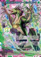 運命に抗う者∀ノーブルグローヴ 【G42/096UR】