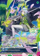 エルピス∀ 【G42/101UR】