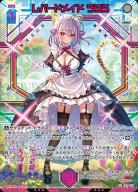 レパードメイド うらら 【G42/107UR】