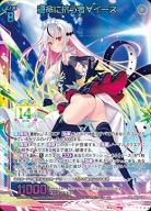 運命に抗う者∀イース 【G42/108UR】