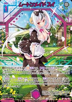 ムートンメイド スイ 【G42/110UR】