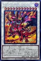 スカーレッド・ハイパーノヴァ・ドラゴン【BLZD-JP038SE】