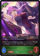 エリス【CP04/003LG】