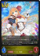 ペコリーヌ【CP04/019LG】