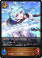 シェフィ【CP04/055LG】