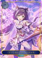 【キズ有り特価A】〔プリンセスフォーム〕キャル(LD)【CP04/PR03LD】