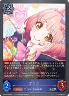 チエル(プレミアム)【CP04/P35】