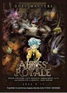 [開封済み] アビスベル=ジャシン帝(40枚) 「デュエル・マスターズTCG 「伝説の邪神」深淵からの招待状 [DM22-SP1]」 SPカードスリーブキャンペーン