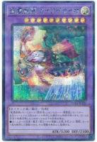 【キズ有り特価 A】聖霊獣騎 ガイアペライオ(SEP)【TW01-JP139SEP】