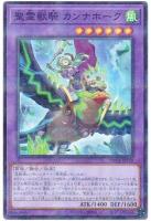 聖霊獣騎 カンナホーク (イラスト違い)【TW01-JP138PAb】