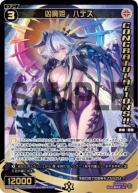 凶魔姫 ハデス【SPDi10-30】