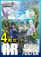 【RR以下4コン予約】ヴァイスシュヴァルツ ブースターパック TVアニメ『Summer Pockets』　RR以下各4枚セット※193名駅店、193太閤店、193大須店、193椿店　発売日店舗引取り可