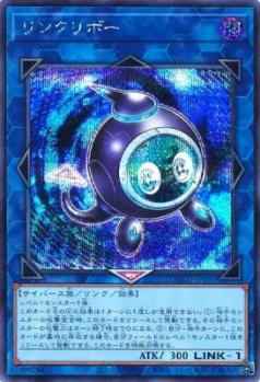 【キズ有り特価 A】リンクリボー(SE)【QCCU-JP101SE】