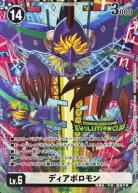 ディアボロモン(トークン)(エボリューションカップ) 【DC/TOKEN01】