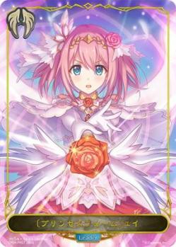 〔プリンセスフォーム〕ユイ(LD)【CP04/PR07LD】