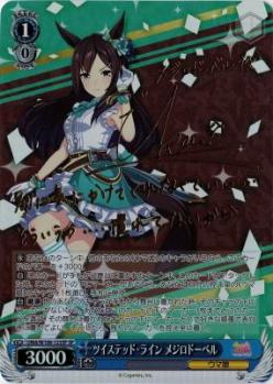 ツイステッド・ライン メジロドーベル(SP) 【UMA/W106/123SP】