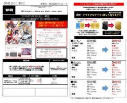 17%OFF【デッキ予約】 ヴァイスシュヴァルツ トライアルデッキ 『東方Project ～ Black and White Lotus Land.』 1BOX(4個入り) 【5月30日発売】※店舗引取り不可※3/8締切