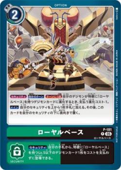 ローヤルベース 【P/181P】