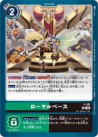 ローヤルベース 【P/181P】