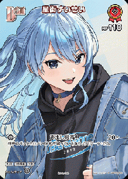 《※日本橋店併用商品》星街すいせい(P) 【hBP05-036P】