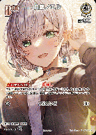 《※日本橋店併用商品》白銀ノエル(P) 【hBP05-009P】