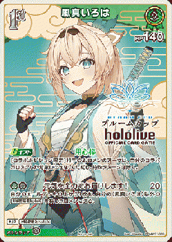 《※日本橋店併用商品》風真いろは(P)(ブルームカップ) 【hBP01-050P】