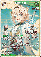 《※日本橋店併用商品》風真いろは(P)(ブルームカップ) 【hBP01-050P】