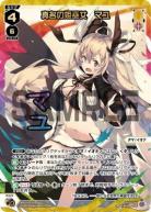 【キズ有り特価A】真名の姫巫女　マユ(UR)【WX25-P3-015UR】