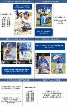 17%OFF【BOX予約】プロ野球カードゲームDREAMORDER(ドリームオーダー) 球団ブースター中日ドラゴンズ「竜の意地」(12パック入り)【25年4月26日発売】※配送方法:店舗引取り不可