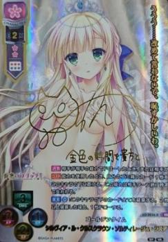 ゴールデンタイム シルヴィア 【LO-2036-X】