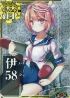 伊58【ホロ】【増設】