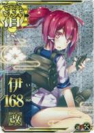 伊168改【ホロ】【増設】