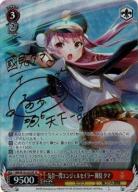【キズ有り特価A】気合一閃エンジェルセイラー 國見 タマ(SP) 【HBR/W103/053SP】