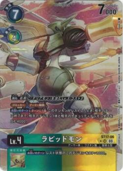 ラピッドモン(レリーフ)【ST17/06SR】