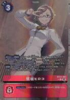 鷺坂ヒロコ(パラレル)【BT24/083SRP】