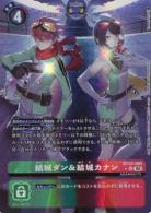 結城ダン&結城カナン(パラレル)【BT24/085SRP】