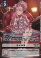 ホメロス(パラレル)【BT24/102SECP】