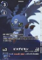 ピコデビモン【P/198P】