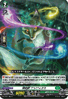 樹角獣 エンピックス(PR) 【D-PR/100】