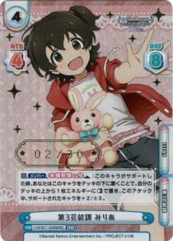 ※秋葉原店併用商品 第3芸能課 みりあ SNR(02/30)【U149/001T-024SN】