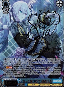 《浜松店併用商品》もっと見つけて 初音ミク (SSP) 【PJS-S91-088SSP】※代引き不可