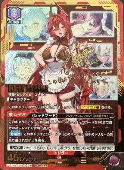 ※クレジットカード支払いのみ レッドフード(★★★) 【PC02BT/NIK-2-036PcSR★★★】