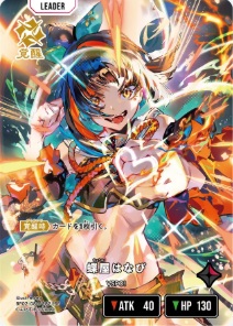 蝶屋はなび(LRP)【BP02-086LRP】