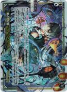 黒点の記憶 【WXDi-P12-001LR】