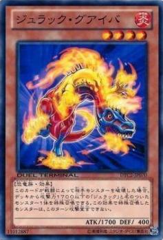 【キズ有り特価 A】ジュラック・グアイバ【DTC2-JP070】